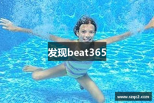 发现beat365
